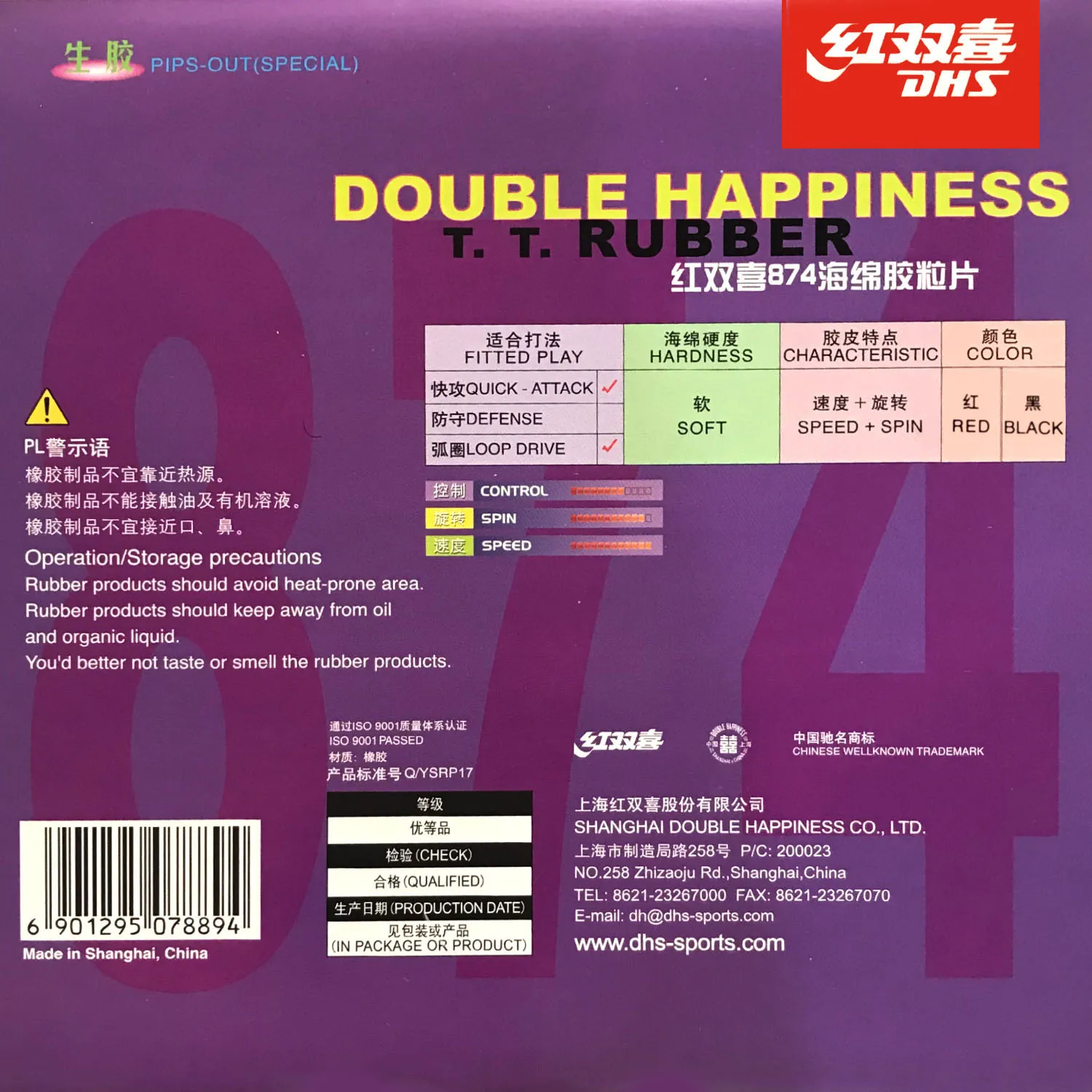 DHS 874# Half Long Pimples Out Table Tennis PingPong Rubber (Rubber with Sponge) 2015 Factory At a Loss Direct Selling