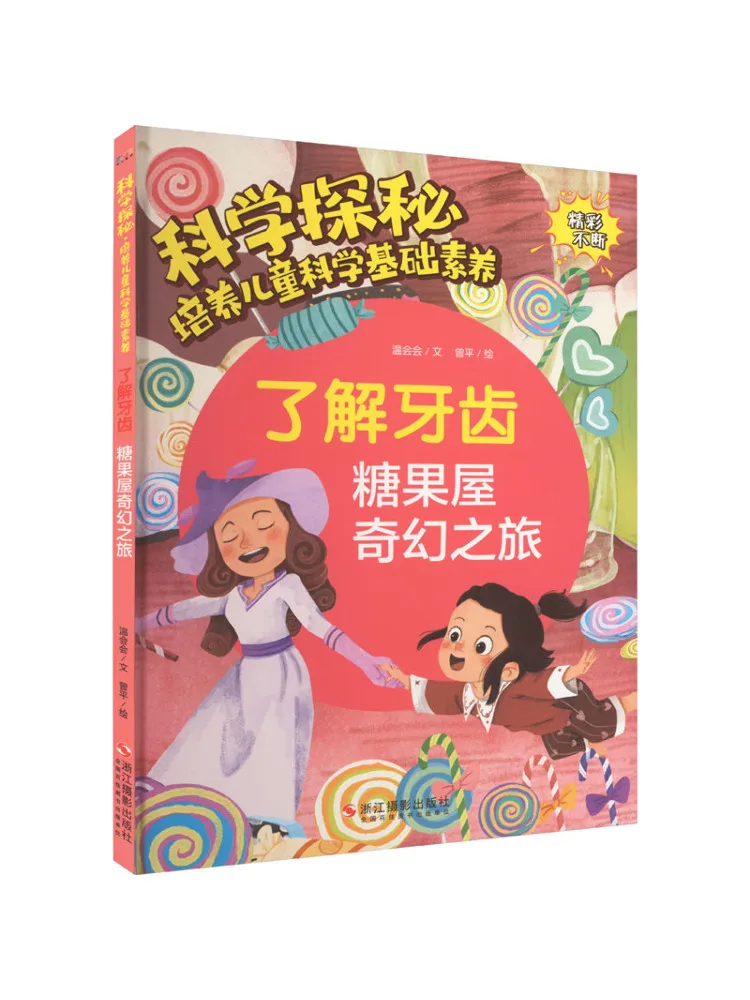 

Book-Winshare Understanding Teeth A Fantasy Journey Into the Candy House