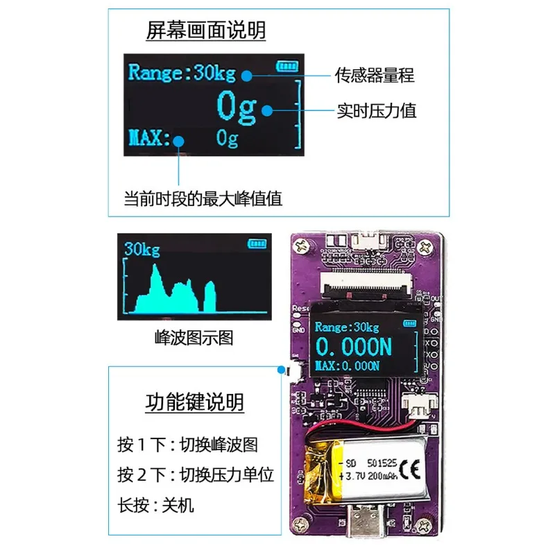 Thin Film Pressure Sensor Digital Display Module High Precision Force Sensing Module USB Rechargeable