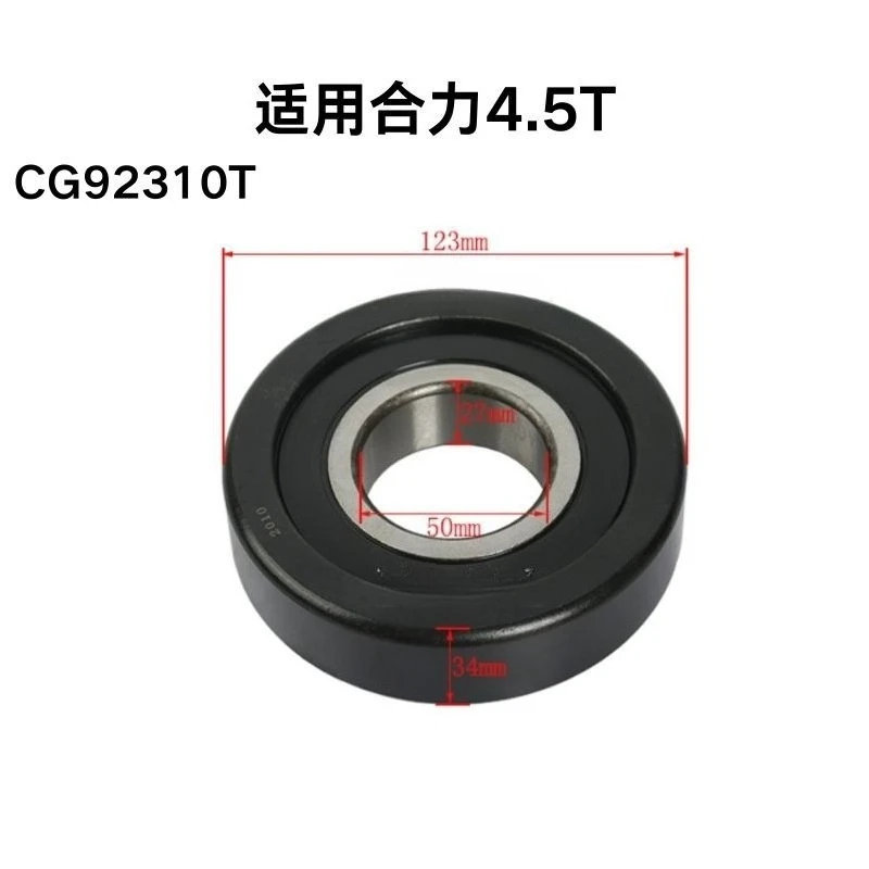 CG92310T Forklift Mast Main Roller Bearing 50x123x34mm For Heli CPCD45 4.5 Ton Forklift Spare Parts