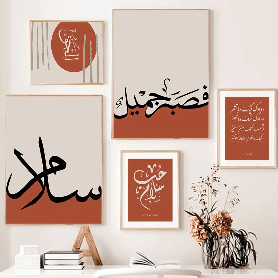 Orange Arabic Calligraphy Muslim Islamic Mural Oil Painting Nordic Posters and Prints Living Room Home Decoration Mural