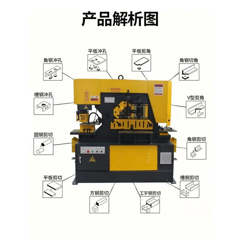 Multifunctional punching and shearing machine, angle steel channel plate punching and cutting machine