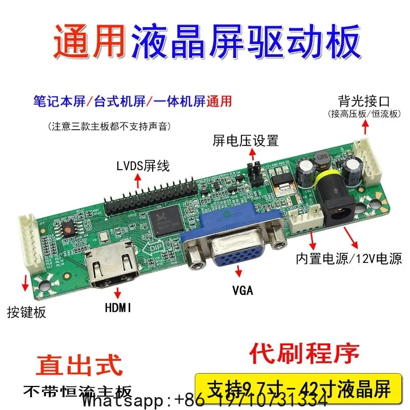 Display main board HDMI + VGA ME. RT2281 2281 high definition LCD driver board, constant current integrated
