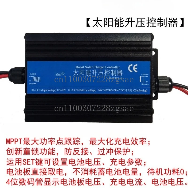 Solar Boost Controller Electric Tricycle Photovoltaic Power Generation 48V60V72V Battery Car Charger