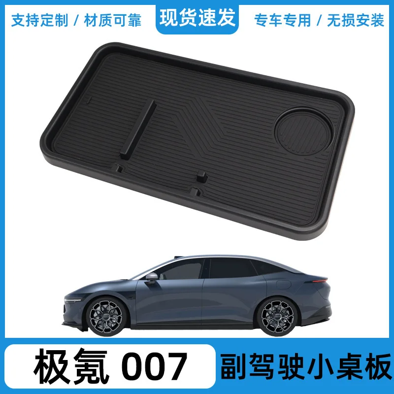 Suitable for ZEEKR 007 co-pilot small table car portable table car interior supplies modification