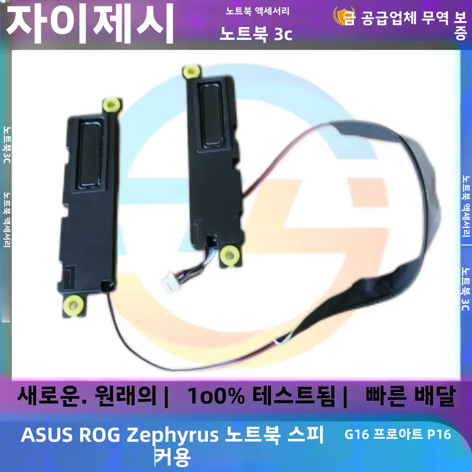 ASUS 스피커 부품 상세