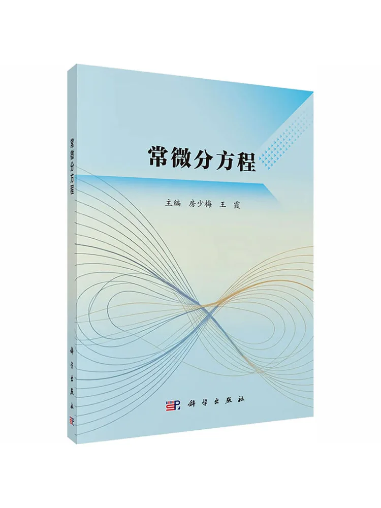 Book-Winshare Ordinary Differential Equations