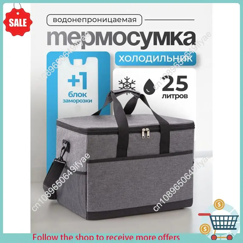 

Y67A-герметичный холодильник большой емкости для использования на открытом воздухе, изолированная сумка для обеда, идеально подходит для путешествий, пикника, сохраняет свежесть еды