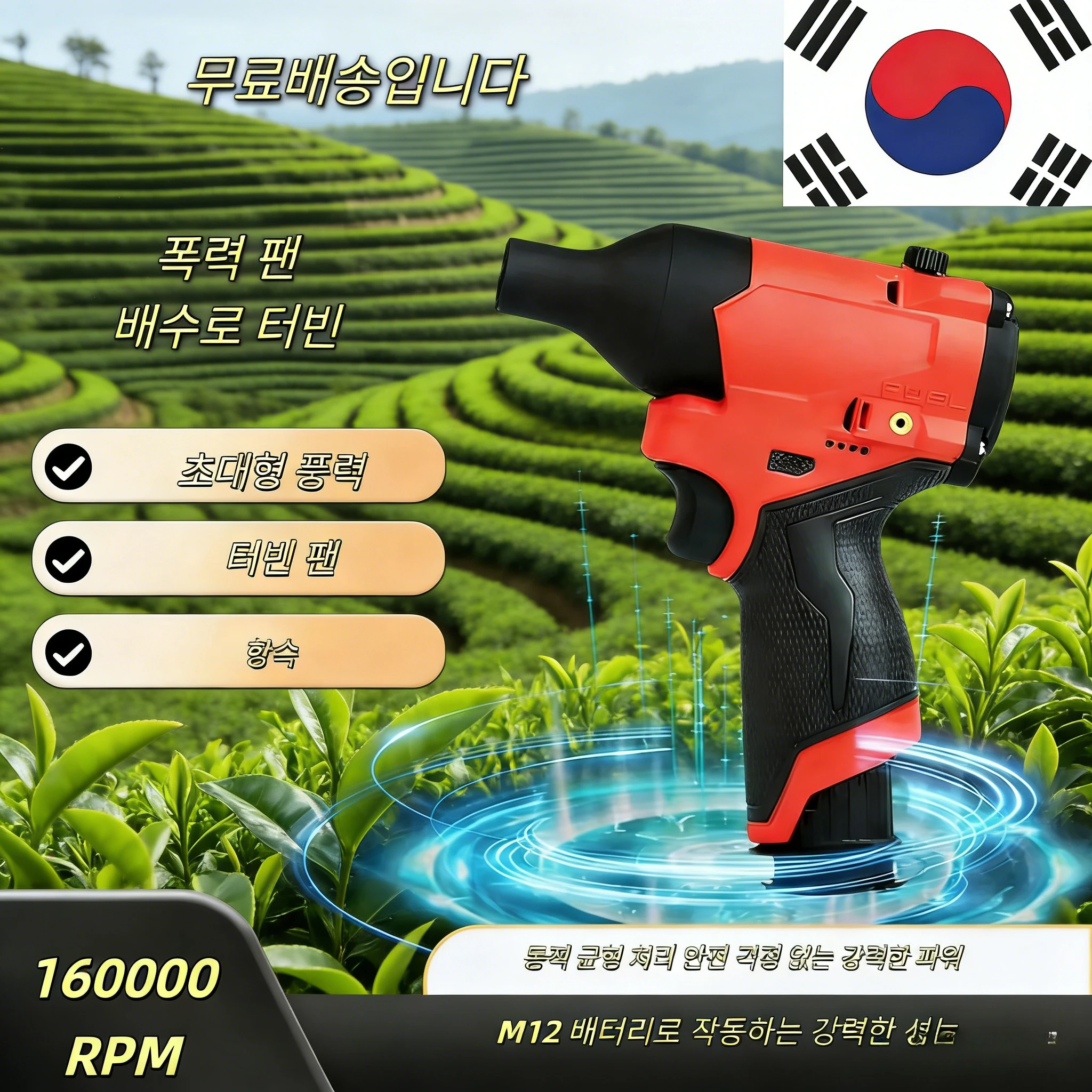 

Turbo Fan Electric Air Duster 160000RPM - Brushless Motor, 12V Battery Compatible (Battery Sold Separately)