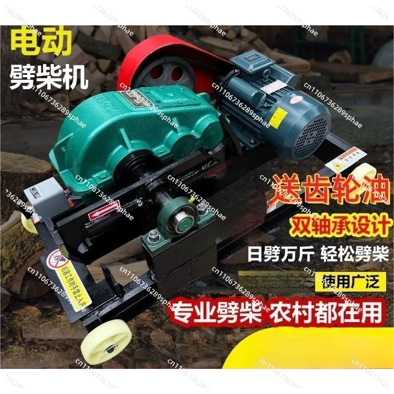 Rural household firewood splitter Fully automatic 220V high-horsepower electric firewood splitter