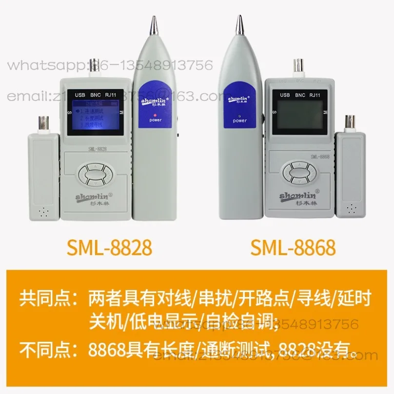 Special SML-8868 line finder anti-interference line finder to measure the length and find the breakpoint 8828 6eeXddQc
