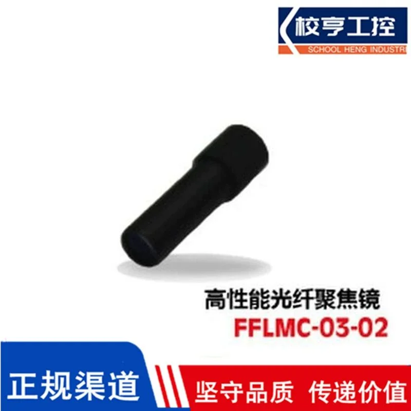 F&C Jiajun Reflective M3 Fiber Focusing Lens Lens FFLMC-03-02 15-0.6 43-2 Small Light Points