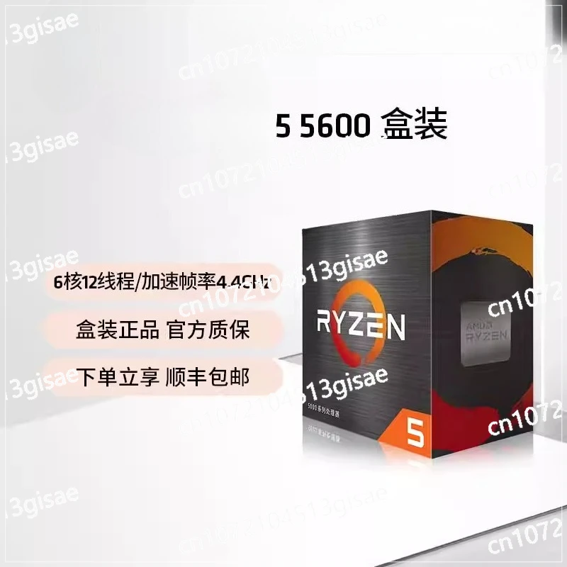 

5 5600 computer CPU processor (r5) 7nm 6-core 12-thread brand new box