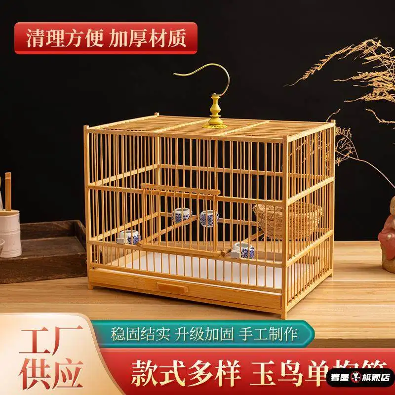 

bamboo square Large jade bird breeding cage Embroidered eye cage Bathing Wenniao wax bill indigo