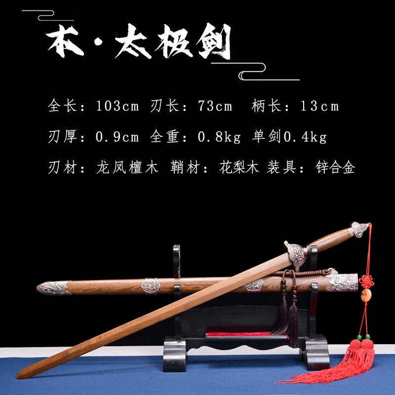 Solid wood peony sword Han Jian Mu Jian Zhu Qing Tang martial arts training sword animation props sword safety long wooden knife