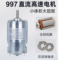 200W  997  DC high-speed motor 12v24v speed control positive and negative rotation net cutting large powerLawn mower applicable