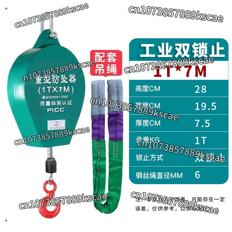 Fall Arrestor High-Altitude Speed-Differential Self-Locking Device Tower Crane 1 Ton 7 Meters Freight Elevator Fall Protection