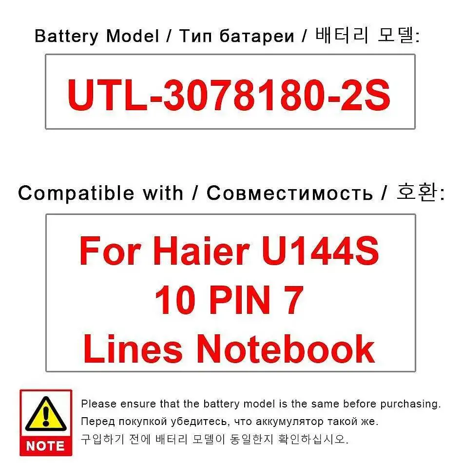 

Utl-3078180-2S 5000 мАч аккумулятор для ноутбука Haier U144S 10-контактный 7 линий хорошая низкотемпературная производительность