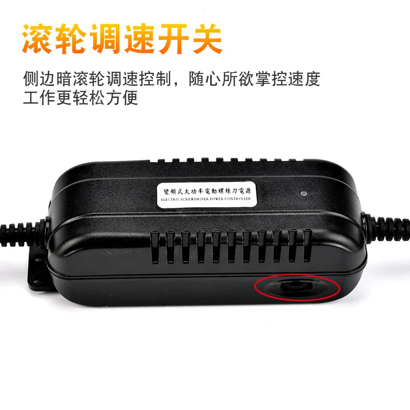 Electric Screwdriver Power Supply Adapter with Stepless Speed Control, AC 100-240V Input and 24-36V Output for Single or