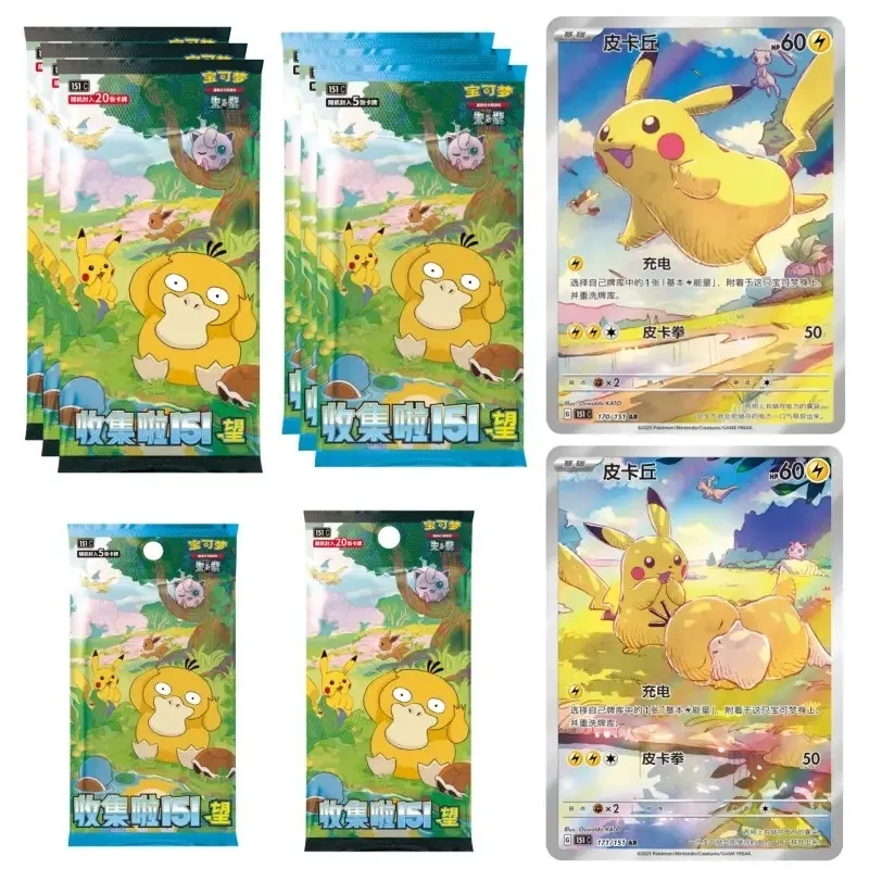 Tarjetas PTCG Trading de Pokémon, originales, coleccionadas, 151 Vol.2, paquete suplementario, juego de 151 monedas, libro de tarjetas coleccionables, regalo para niños