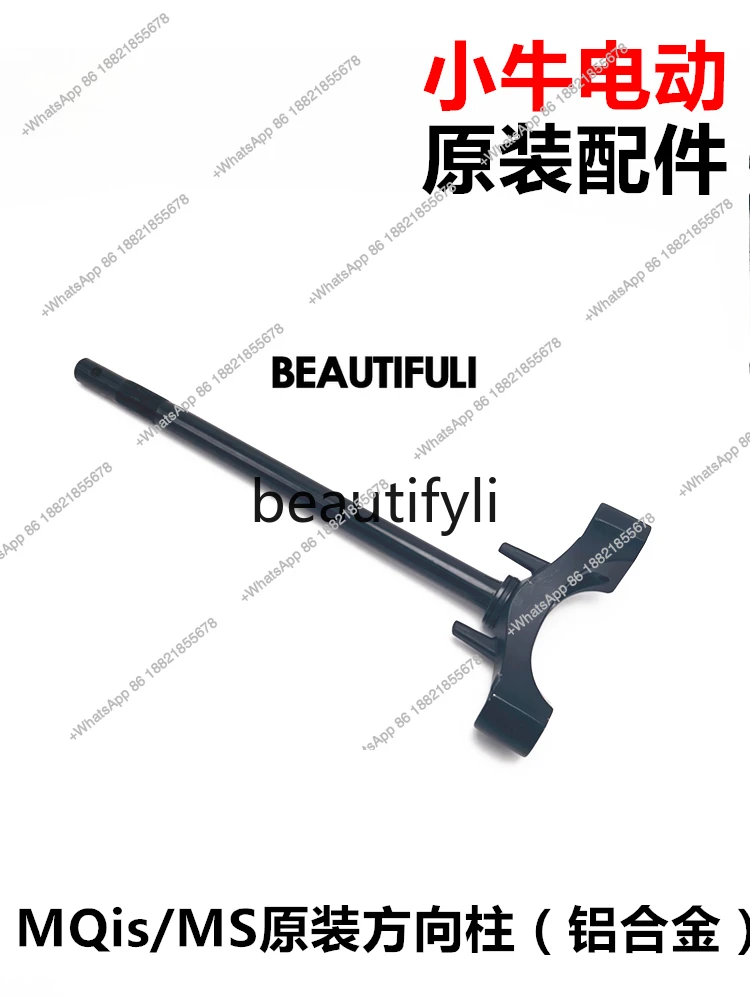 Battery cars, electric vehicles, directional columns