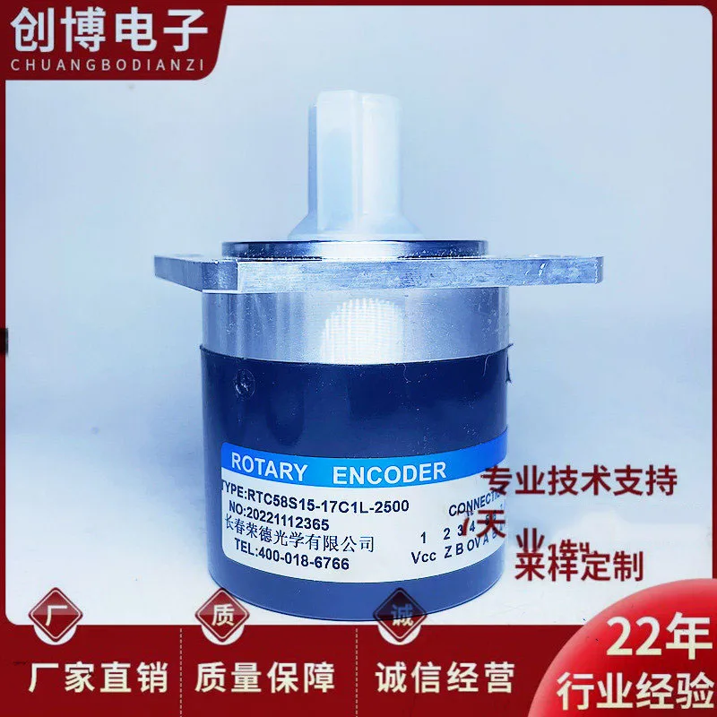 Changchun Rongde RTC58S15-17C1L-2500 spindle rotary encoder 1024