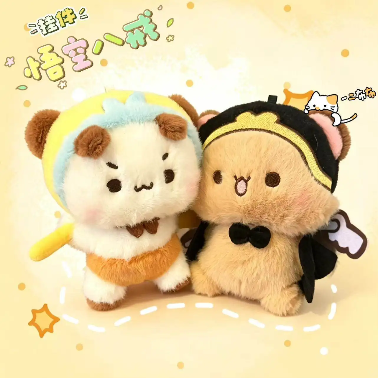 

10cm Journey To The West Series Yier And Bubu Plush Keychain Couple Plush Doll Cute Soft Stuffed Toy Bag Pendant For Couples