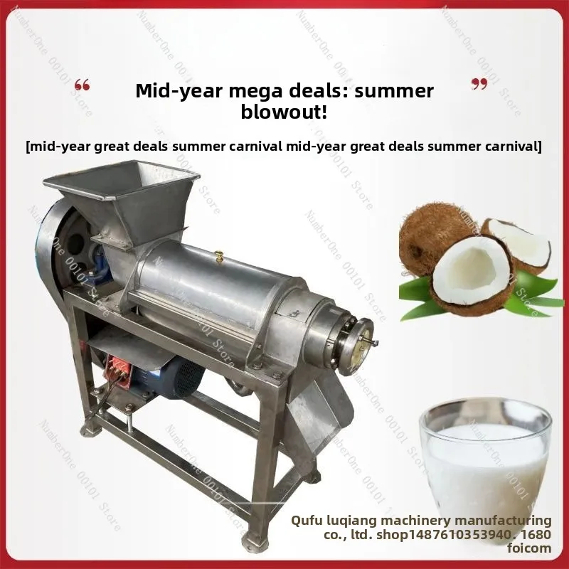 Juicer coconut meat coconut pulp juice equipment 1000kg stainless steel spiral coconut milk machine commercial juice drink equip