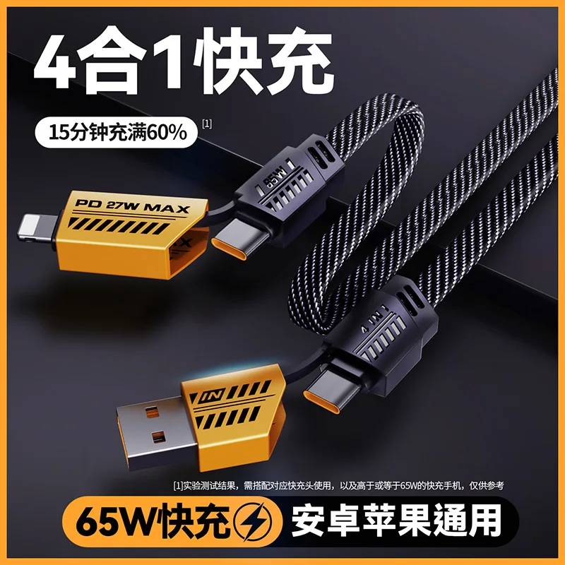 4 in 1 Retractable Data Cable, 2 in 2 Fast Charging USB Cable with Adapter