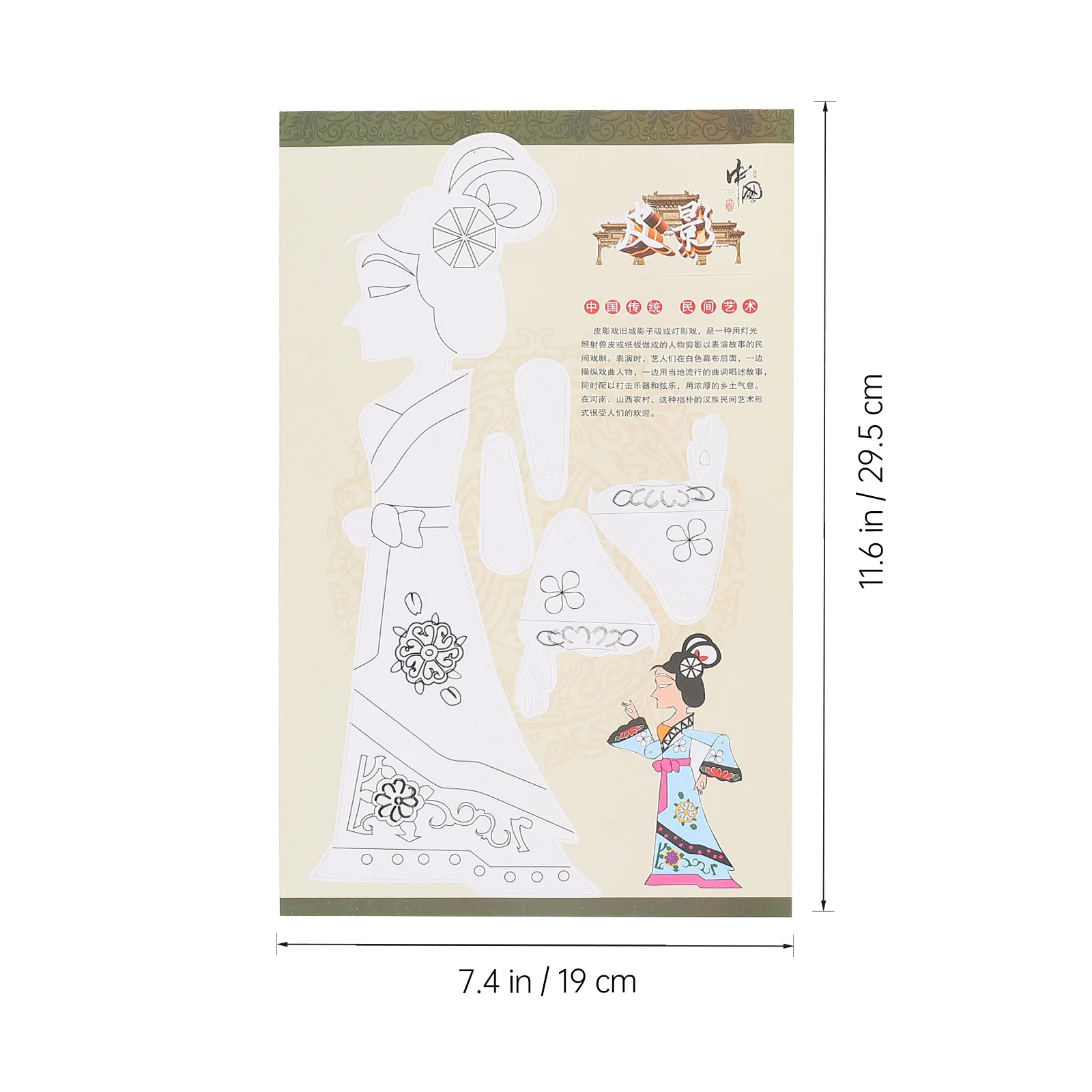 4세트 DIY 그림자 키트 중국 전통 수공예 재료 교육용 어린이 레저 공예 무대 공연 소품