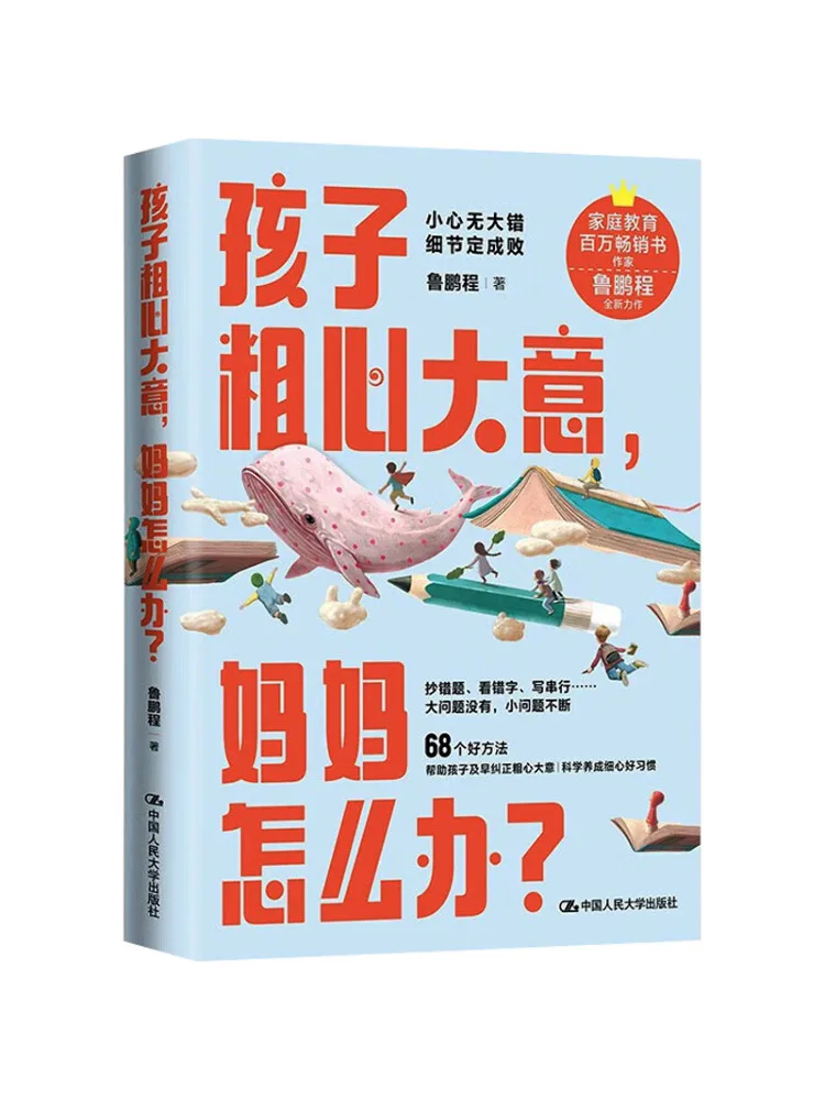 

Книга-Winshare Что следует женскую одежду, если ребенок не беспокойное