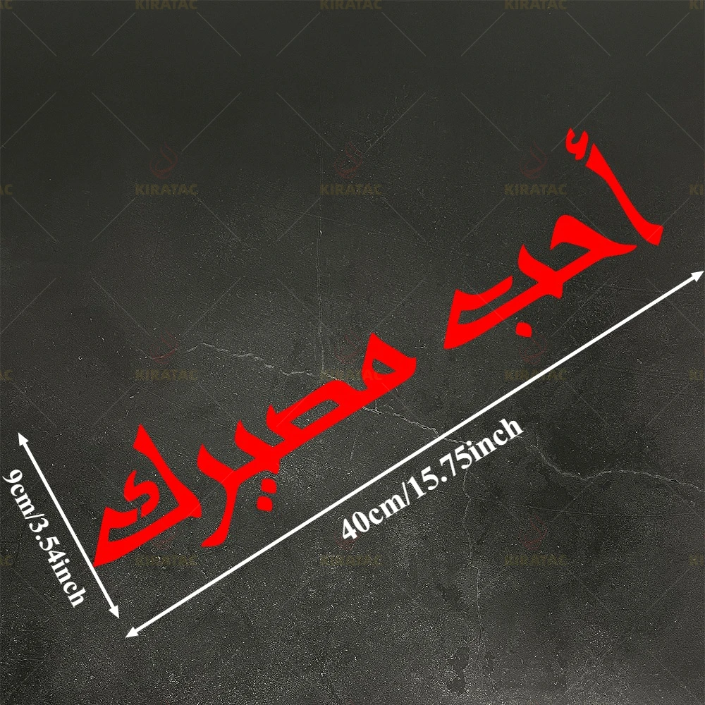 Arabic Style My Boss Funny Sticker Waterproof Vinyl Car Window Windshield Decal DIY Decoration