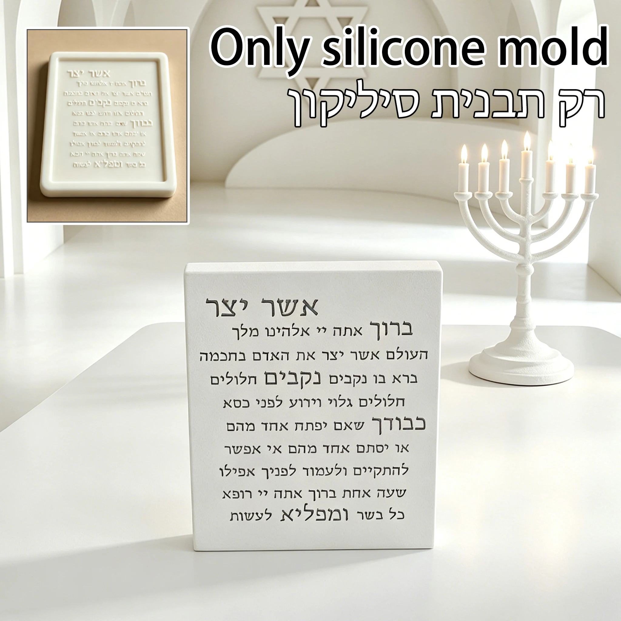 molde-de-silicona-para-manualidades-placa-de-oracion-judia-asher-yatzar-molde-para-resina-epoxi-decoracion
