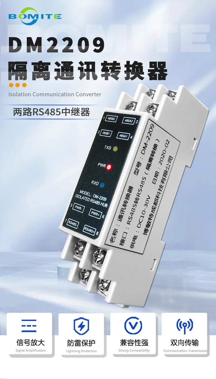485 Hub Splitter, Communication Repeater, Photoelectric Isolation, 485 Communication Converter, Ttl to 485DM2216