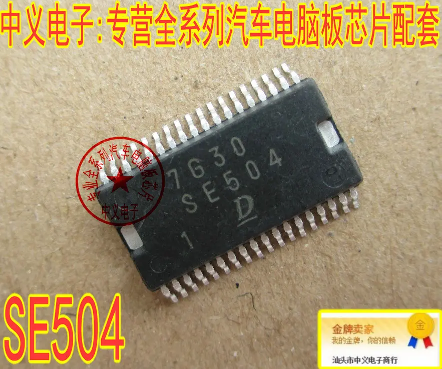 

Бесплатная доставка SE504 IC 10 шт.