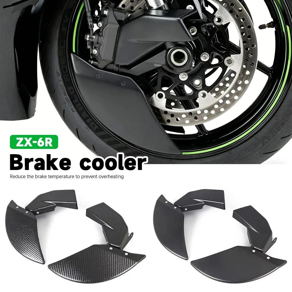 

For KAWASAKI NINJA ZX6R ZX-6R 636 2024-2026 Motorcycle Brake cooling brake cover Cooling brake discs