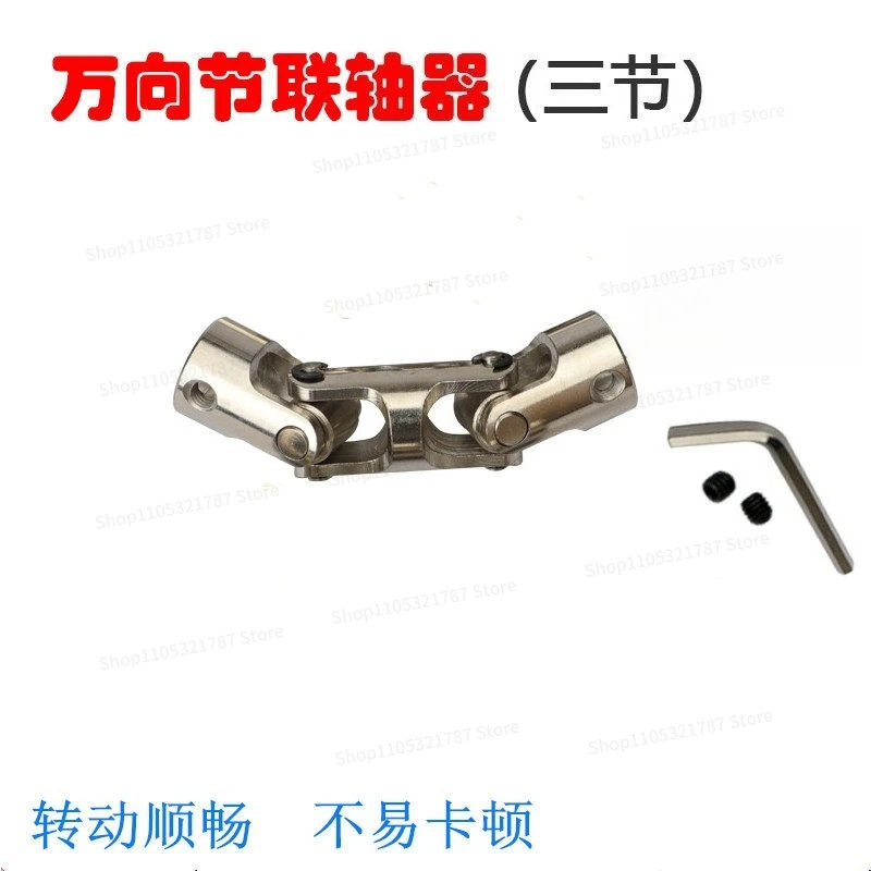 For Three-section Universal Joint, Three-section Universal Joint, Micro Steering Adjustment Coupling Double-section Connector