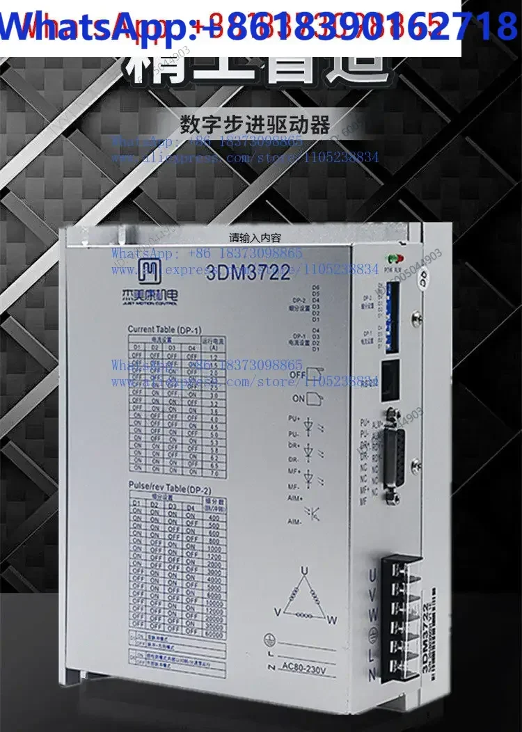 3DM3722 110 three-phase stepper motor driver AC voltage