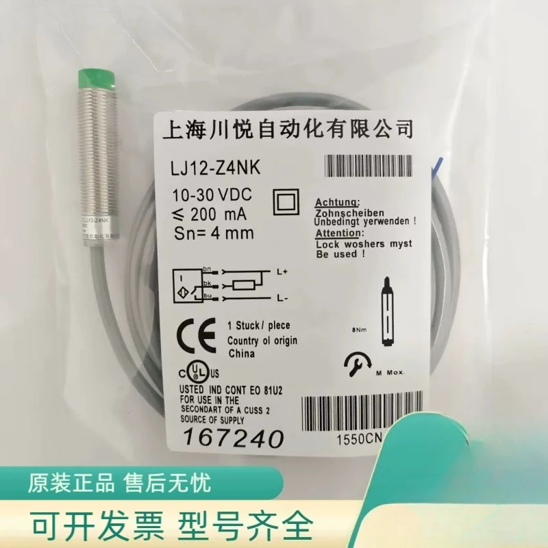 Brand new proximity switch LJ12-Z4NK LJ12-Z4NB LJ12-Z4PK LZ12-Z4PB