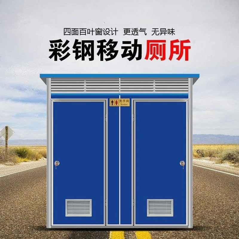 Mobile toilet toilet household outdoor construction site toilet outdoor