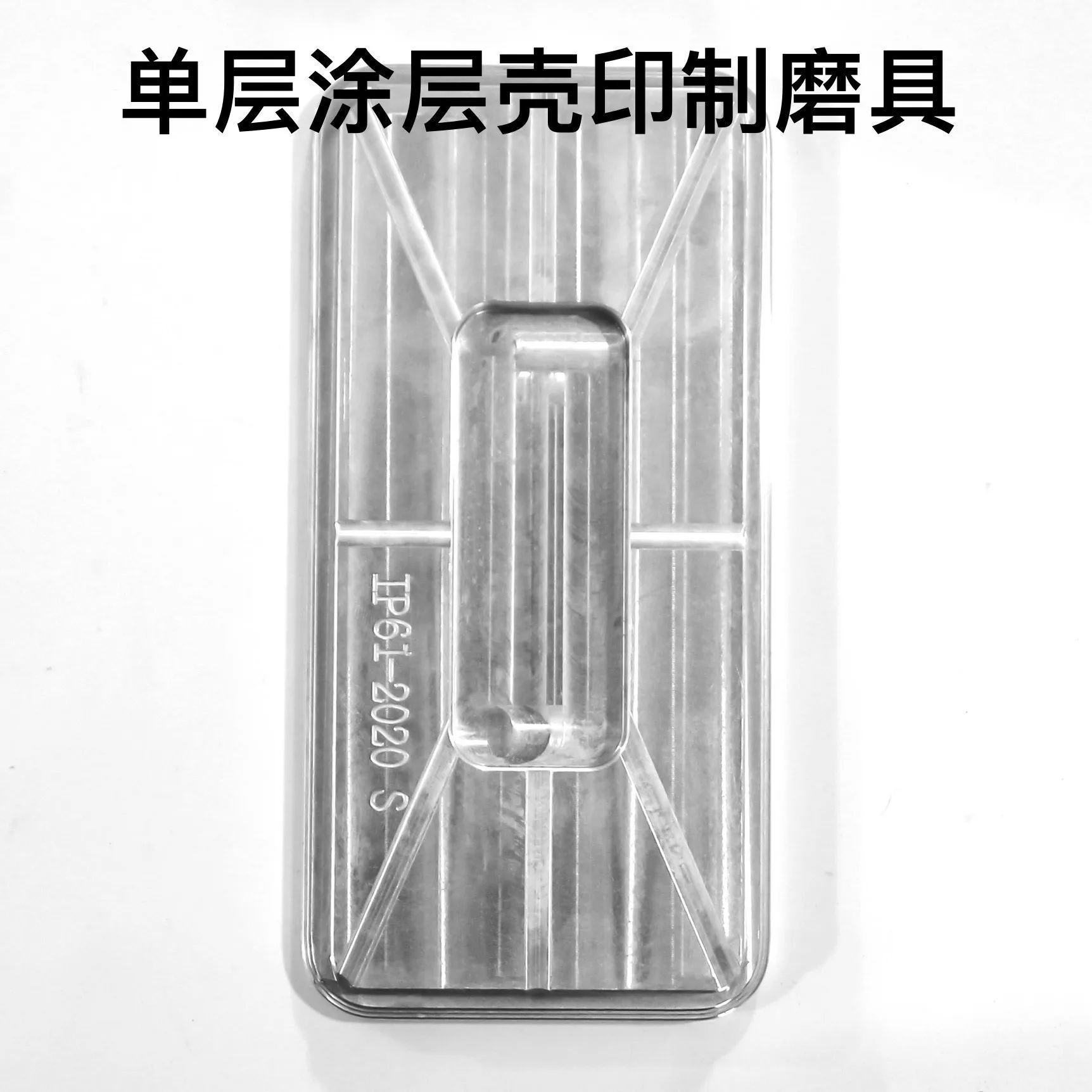 

Heat transfer DIY mobile phone case, Apple mobile phone printing 3D vacuum transfer abrasive tool