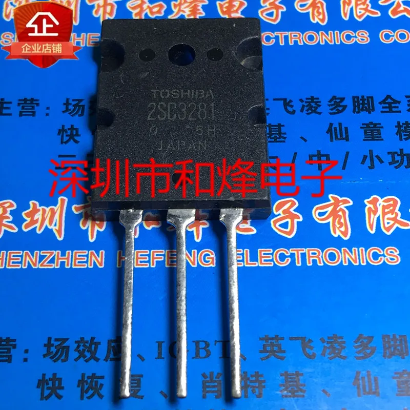 2SC3281  TO-264 200V 15A