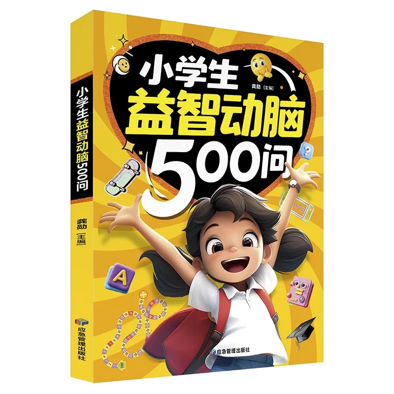 500 Questions for Elementary School Students To Improve Intelligence and Brainstorm, Logical Thinking Training Book