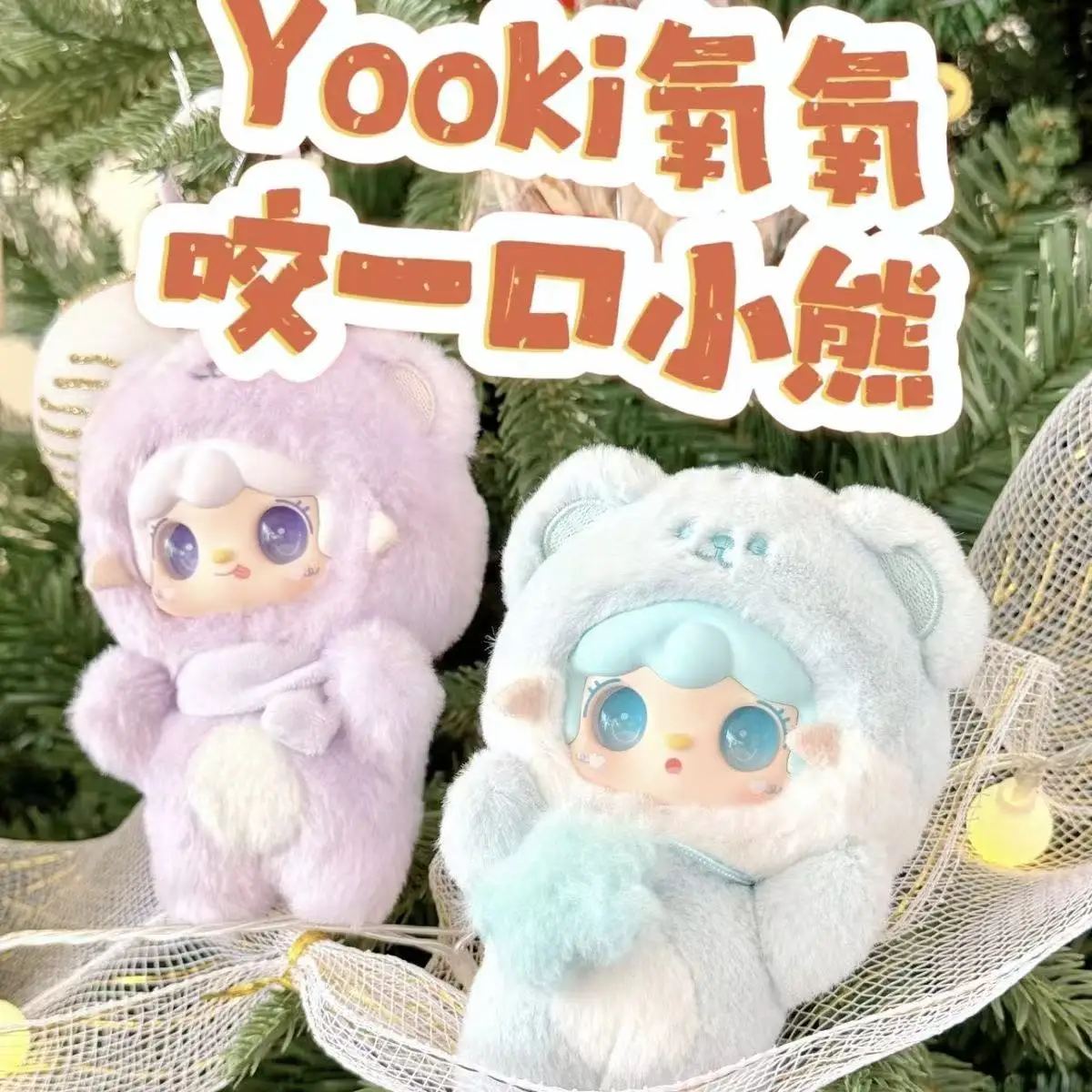 

Новый оригинальный молочный конфет серии слепая коробка плюшевый брелок милая кукла кулон настольная сумка орнамент подарок-сюрприз экшн-фигурка игрушка