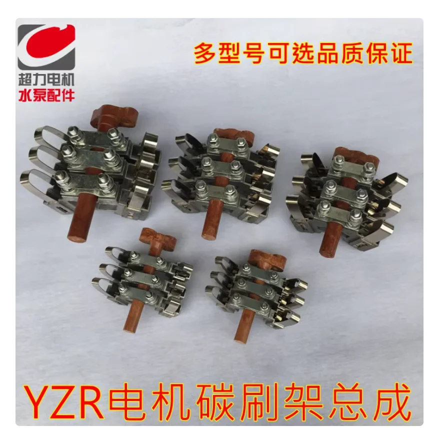 

YZR132 160 180 200 225 Carbon brush holder assembly Metallurgical lifting motor brush Rod brush grip pressure spring YZR112-132