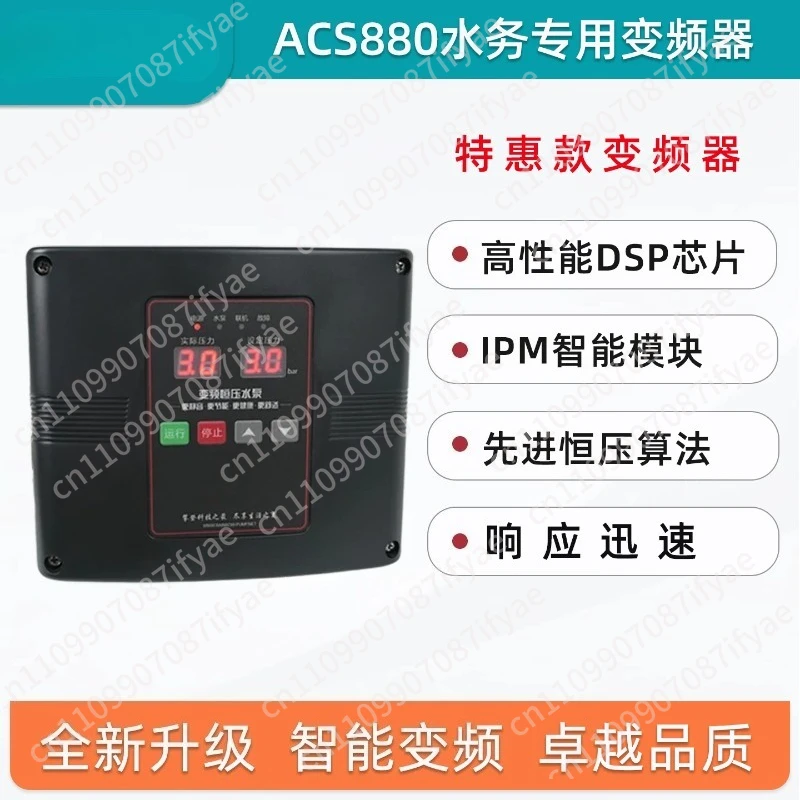 ACS880 pump constant pressure water supply special inverter controller 220V
