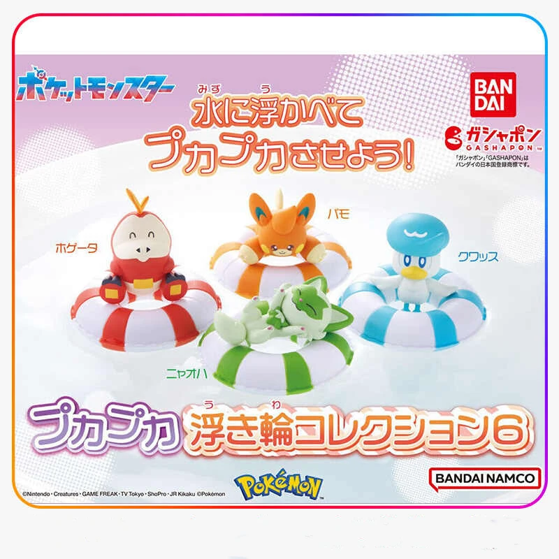 Genuine Bandai Pokemon Sitting in the swimming circle during summer swimming 06 Twisted Egg Action Figure Model Toys Gift