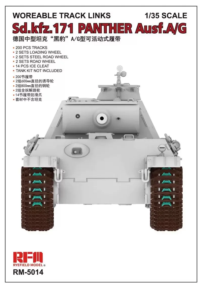 Rye Field 5014 1:35 Scale Workable Track Link for Sd kfz 171 Panther Ausf A G  Vehicle Hobby Plastic Assembly Model Building Kit