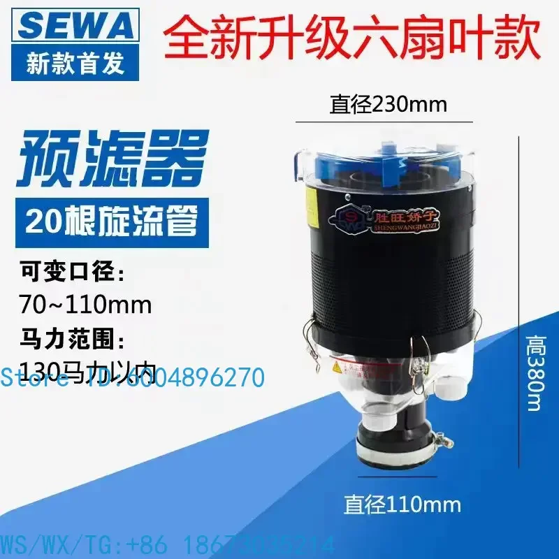 2024 multi-tube prefilter, new six-fan air dust collector