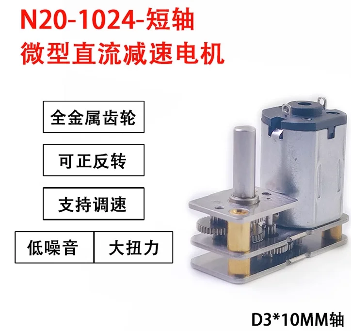 

1pcs GA1024-N20 SHORT AXIS Micro Reduction Gear Motor 3V 6V 12V DC Motors Longer Threaded Electric